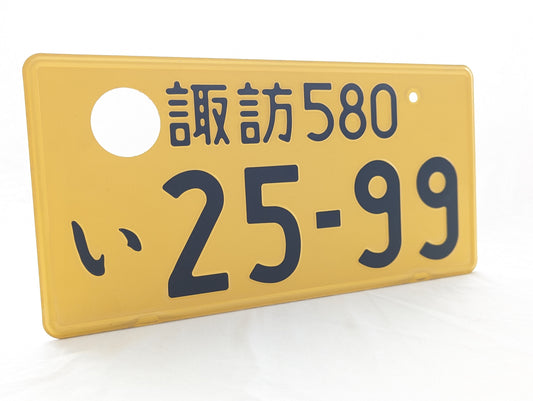 Retired JDM Kei Plate #25-99