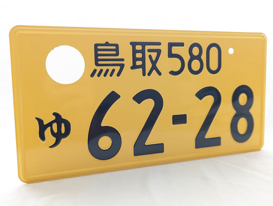 Retired JDM Kei Plate #62-28