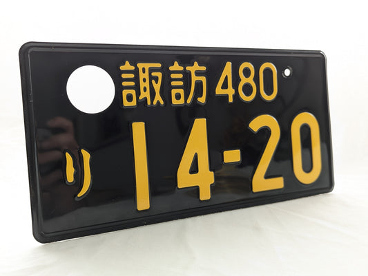 Retired JDM Commercial Kei Plate #14-20