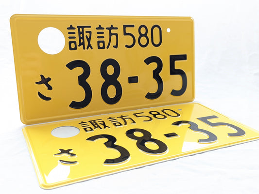 Retired JDM Kei Plate #38-35