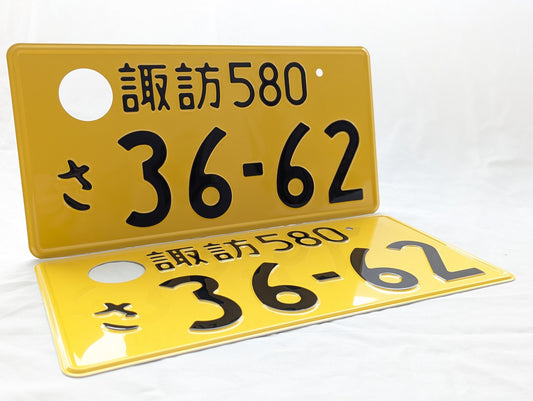 Retired JDM Kei Plate #36-62