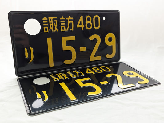 Retired JDM Commercial Kei Plate #15-29