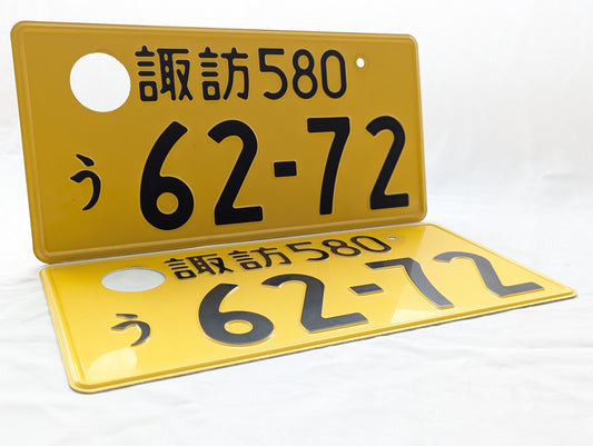 Retired JDM Kei Plate #62-72