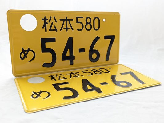 Retired JDM Kei Plate #54-67