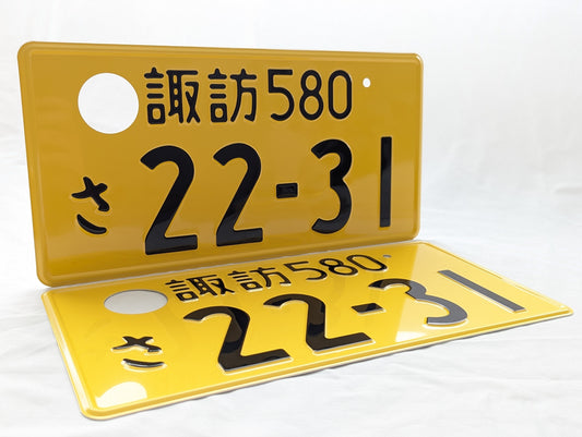 Retired JDM Kei Plate #22-31