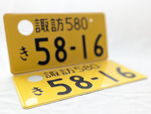 Retired JDM Kei Plate #58-16