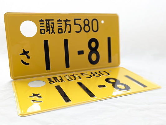 Retired JDM Kei Plate #11-81